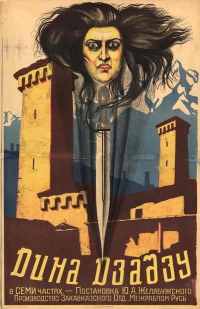 Dina Dzadzu av Неизвестный художник